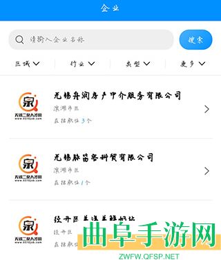 无锡人才网app下载