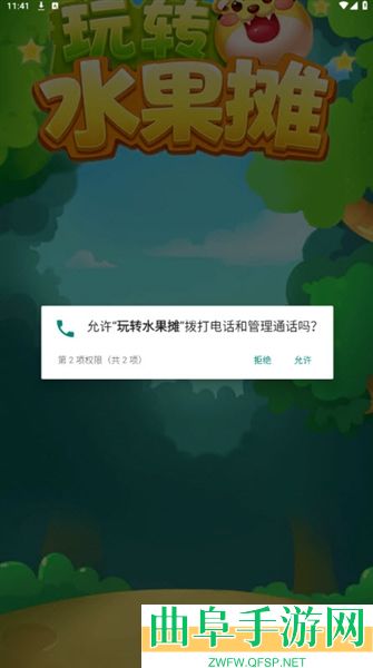 玩转水果摊红包版游戏下载