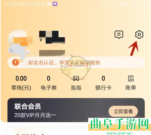 沃钱包关闭消息推送方法