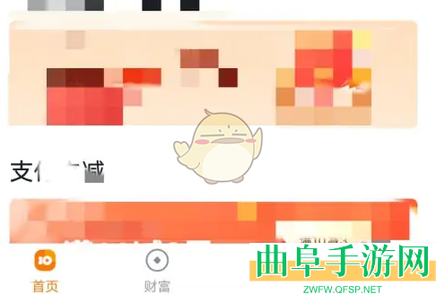 沃钱包关闭消息推送方法