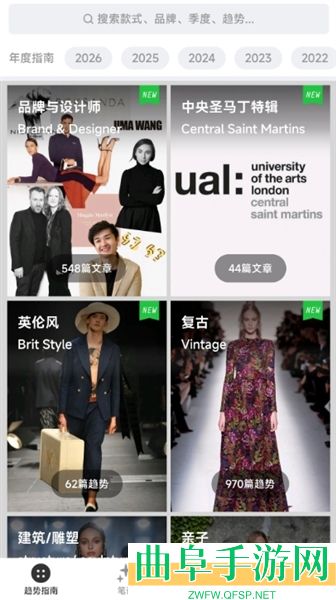 天天时装软件app下载