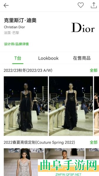 天天时装软件app下载