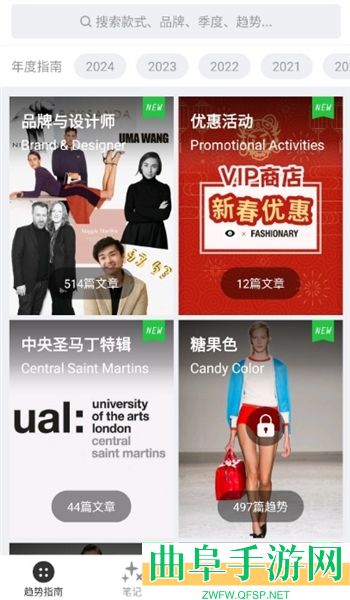 天天时装软件app下载