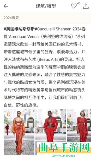 天天时装软件app下载