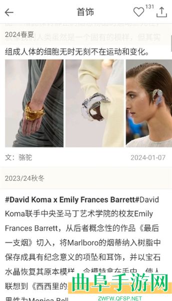 天天时装软件app下载