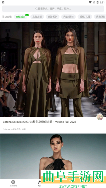 天天时装软件app下载