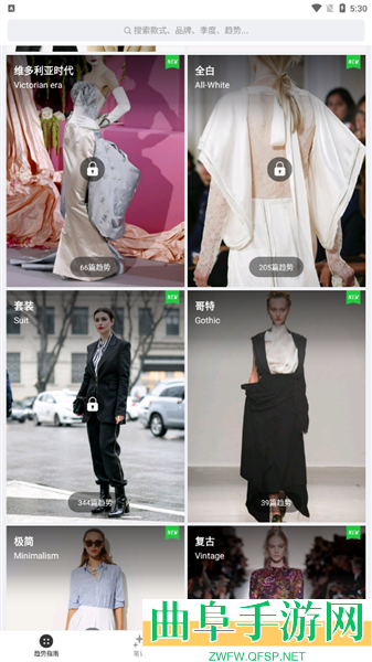 天天时装软件app下载