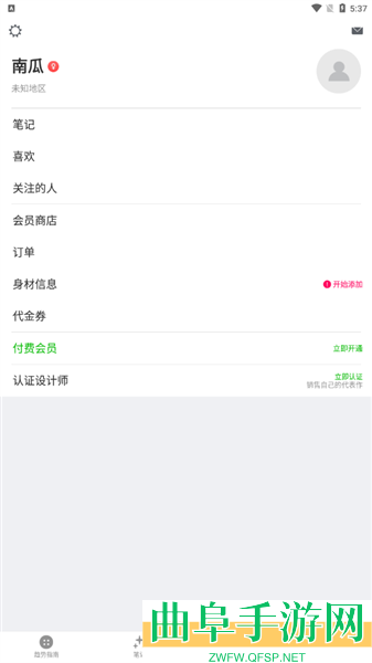 天天时装软件app下载