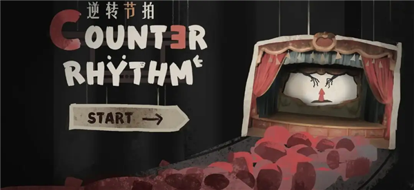 逆转节拍中文版游戏下载
