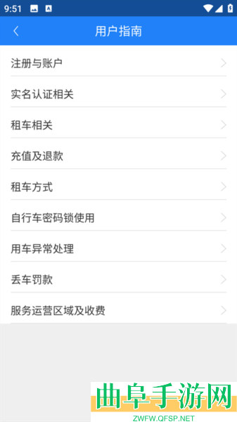 永久单车安卓版app下载
