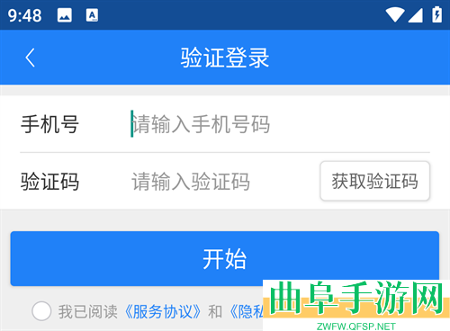 永久单车安卓版app下载