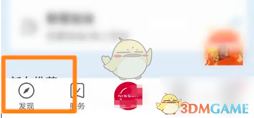 日产智联购物界面进入方法