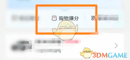 日产智联购物界面进入方法