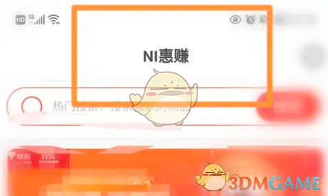 日产智联购物界面进入方法