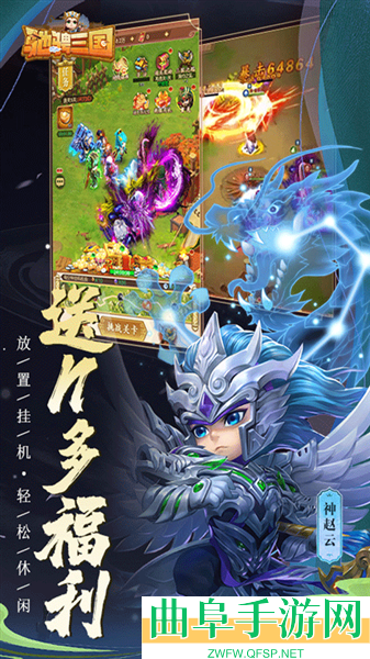 驰骋三国0.1折扣客户端游戏下载