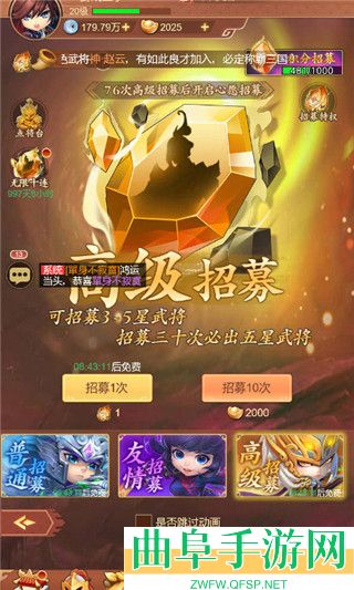 驰骋三国0.1折扣客户端游戏下载