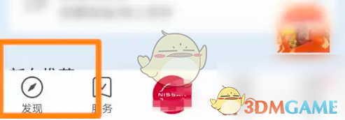 日产智联签到方法介绍