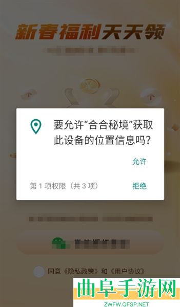 合合秘境红包版游戏下载