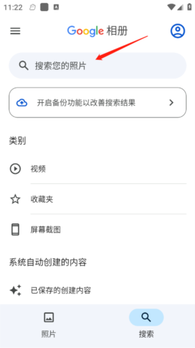 谷歌相册最新版app下载
