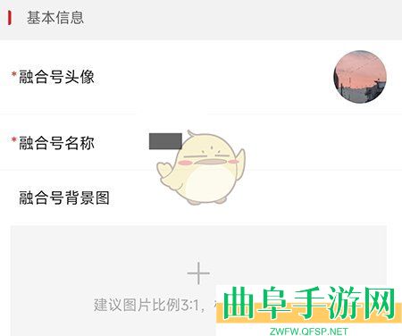 爱子长申请融合号方法