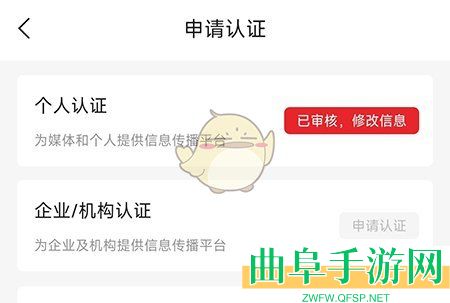 爱子长申请融合号方法