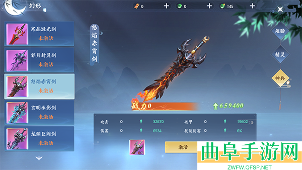 绝世万剑录九游客户端游戏下载