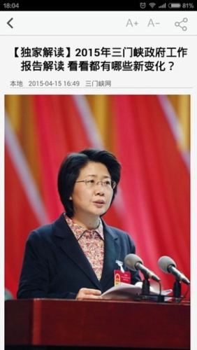 早安三门峡app下载