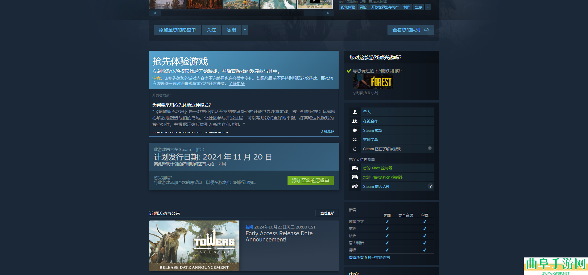 阿加斯巴之塔游戏上线时间介绍