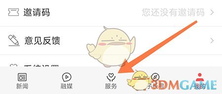爱子长发布提问方法