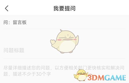 爱子长发布提问方法