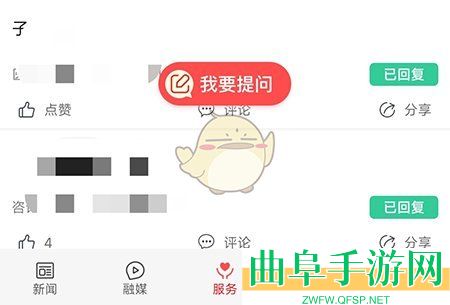 爱子长发布提问方法