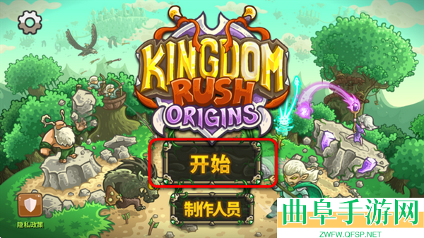 王国保卫战起源mmz版内置存档游戏下载