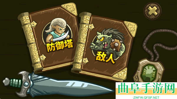 王国保卫战起源mmz版内置存档游戏下载