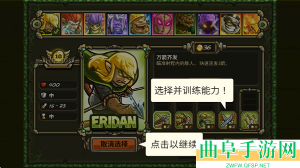 王国保卫战起源mmz版内置存档游戏下载