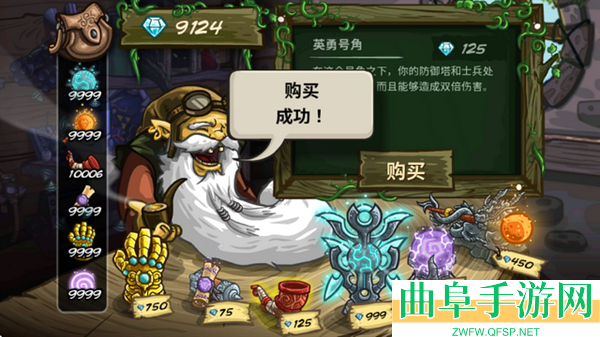 王国保卫战起源mmz版内置存档游戏下载