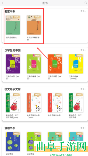 咬文嚼字app下载