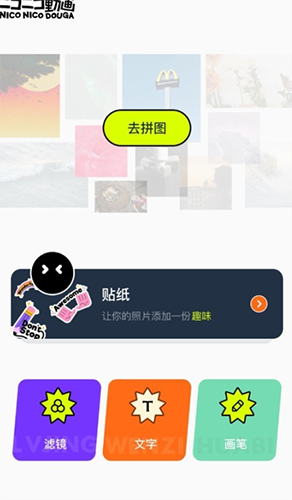 神图君壁纸app下载