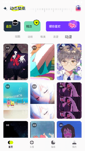 神图君壁纸app下载