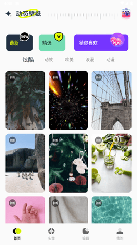 神图君壁纸app下载