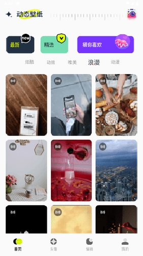 神图君壁纸app下载