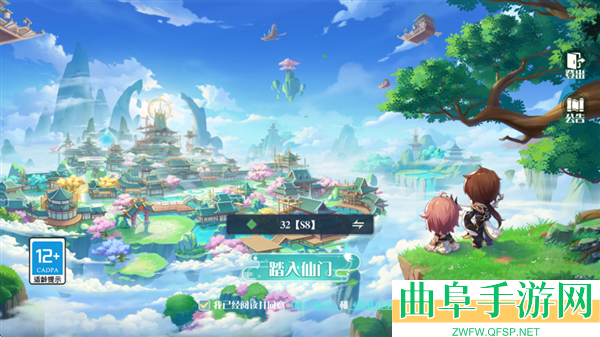 武道破天手游官方版游戏下载