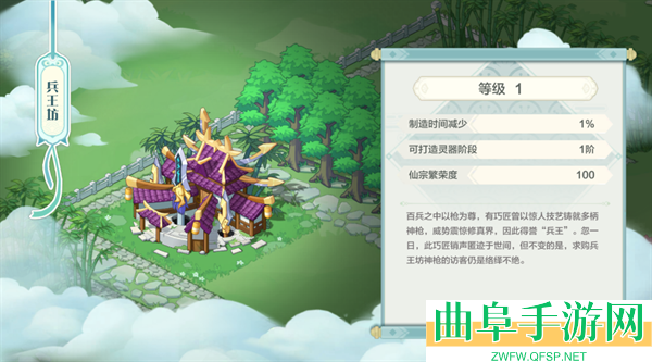 武道破天手游官方版游戏下载