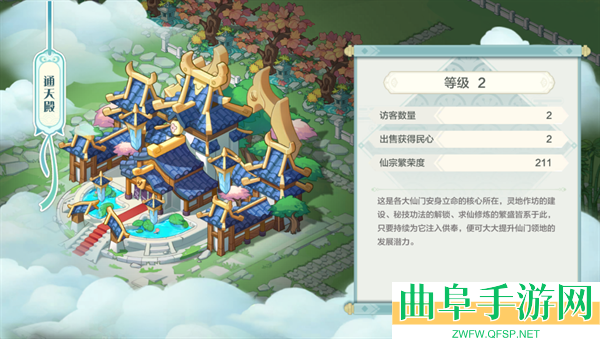 武道破天手游官方版游戏下载