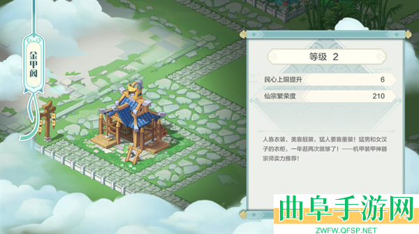 武道破天手游官方版游戏下载