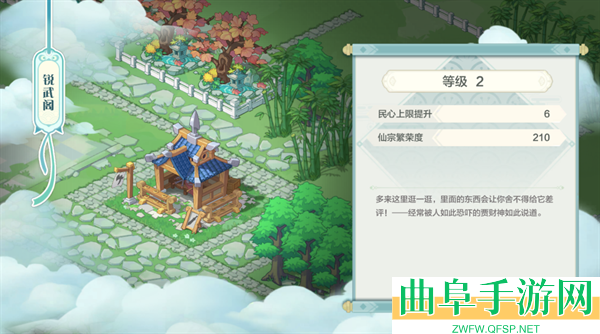 武道破天手游官方版游戏下载