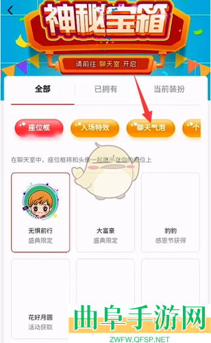 皮皮陪玩更换聊天气泡方法