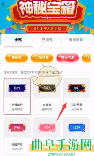 皮皮陪玩更换聊天气泡方法