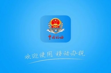 贵州税务app官方版app下载