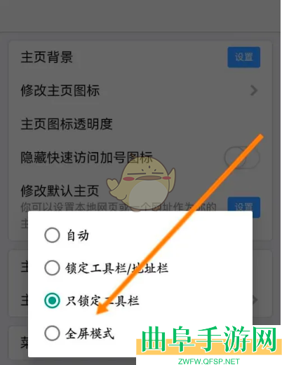 x浏览器退出全屏模式方法
