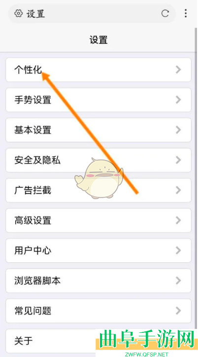 x浏览器退出全屏模式方法